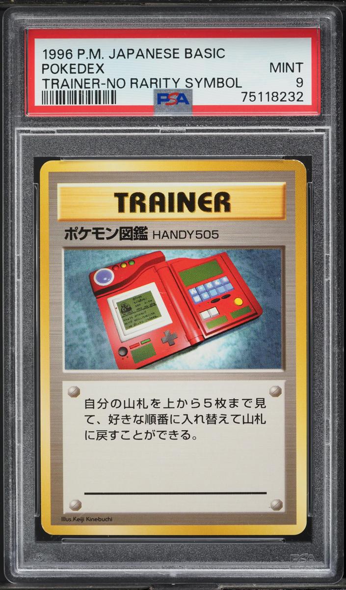 1996 Pokedex [No Rarity] #null
