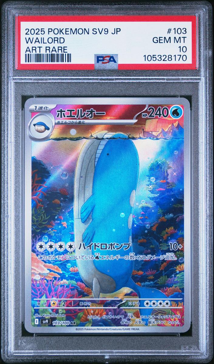 Wailord 2025 Pokemon Japanese Scarlet & Violet Battle Partners