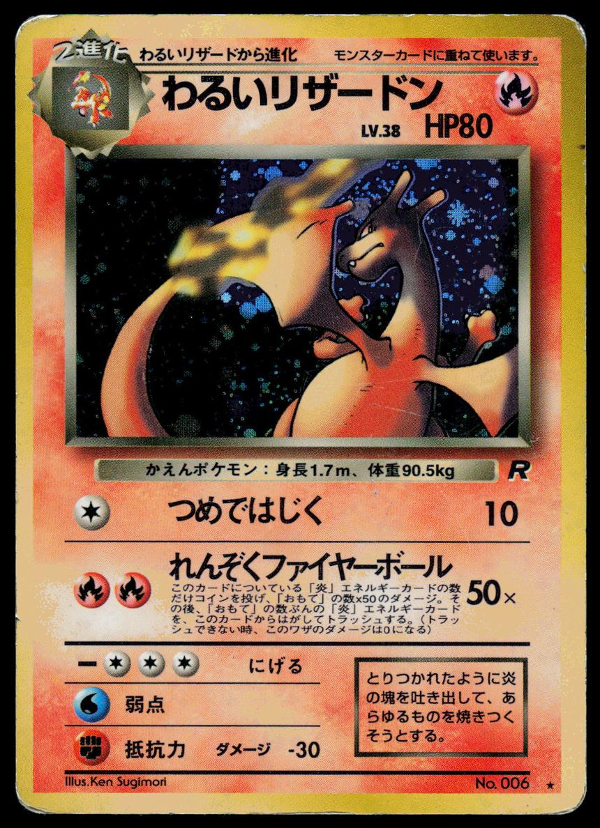 Dark Charizard