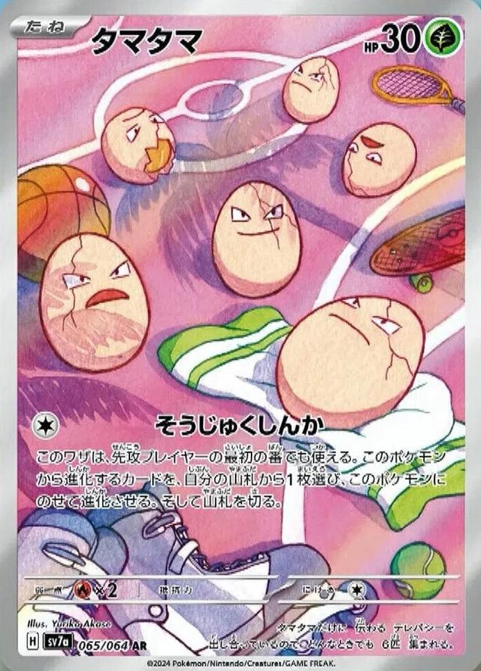 Exeggcute 2024 Pokemon Japanese Scarlet & Violet Paradise Dragona