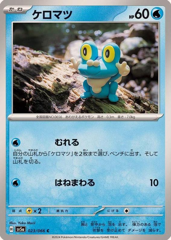 Froakie 2024 Pokemon Japanese Scarlet & Violet Crimson Haze