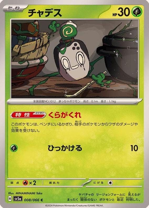 Poltchageist 2024 Pokemon Japanese Scarlet & Violet Crimson Haze