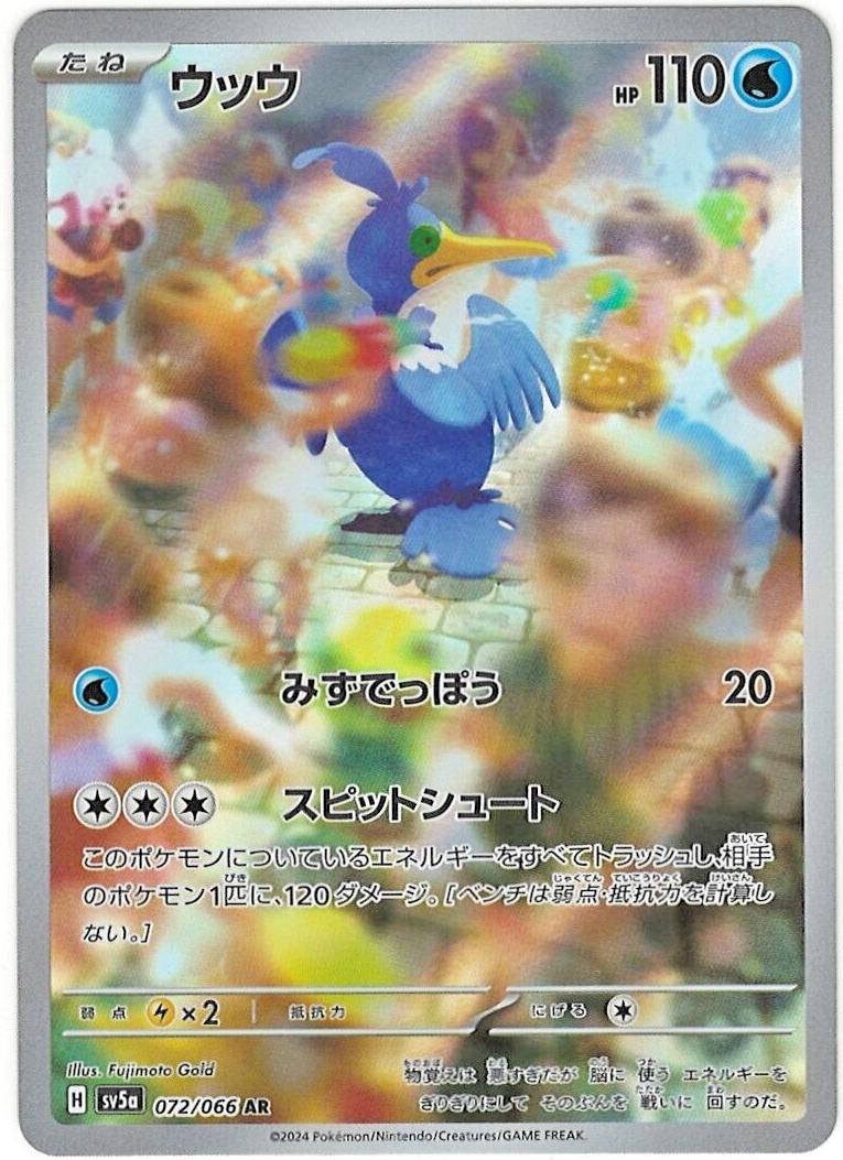 Cramorant 2024 Pokemon Japanese Scarlet & Violet Crimson Haze