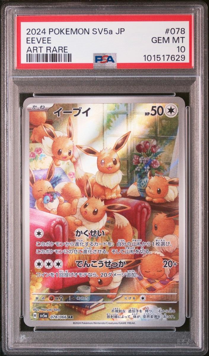 Eevee 2024 Pokemon Japanese Scarlet & Violet Crimson Haze