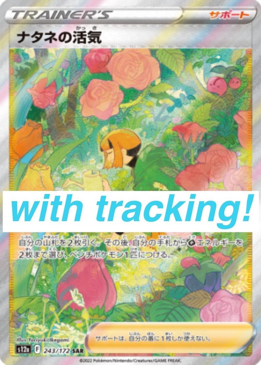 Gardenia's Vigor 2022 Pokemon Japanese Sword & Shield VSTAR Universe