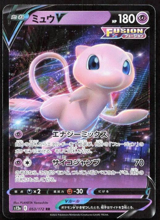 Mew V 2022 Pokemon Japanese Sword & Shield VSTAR Universe