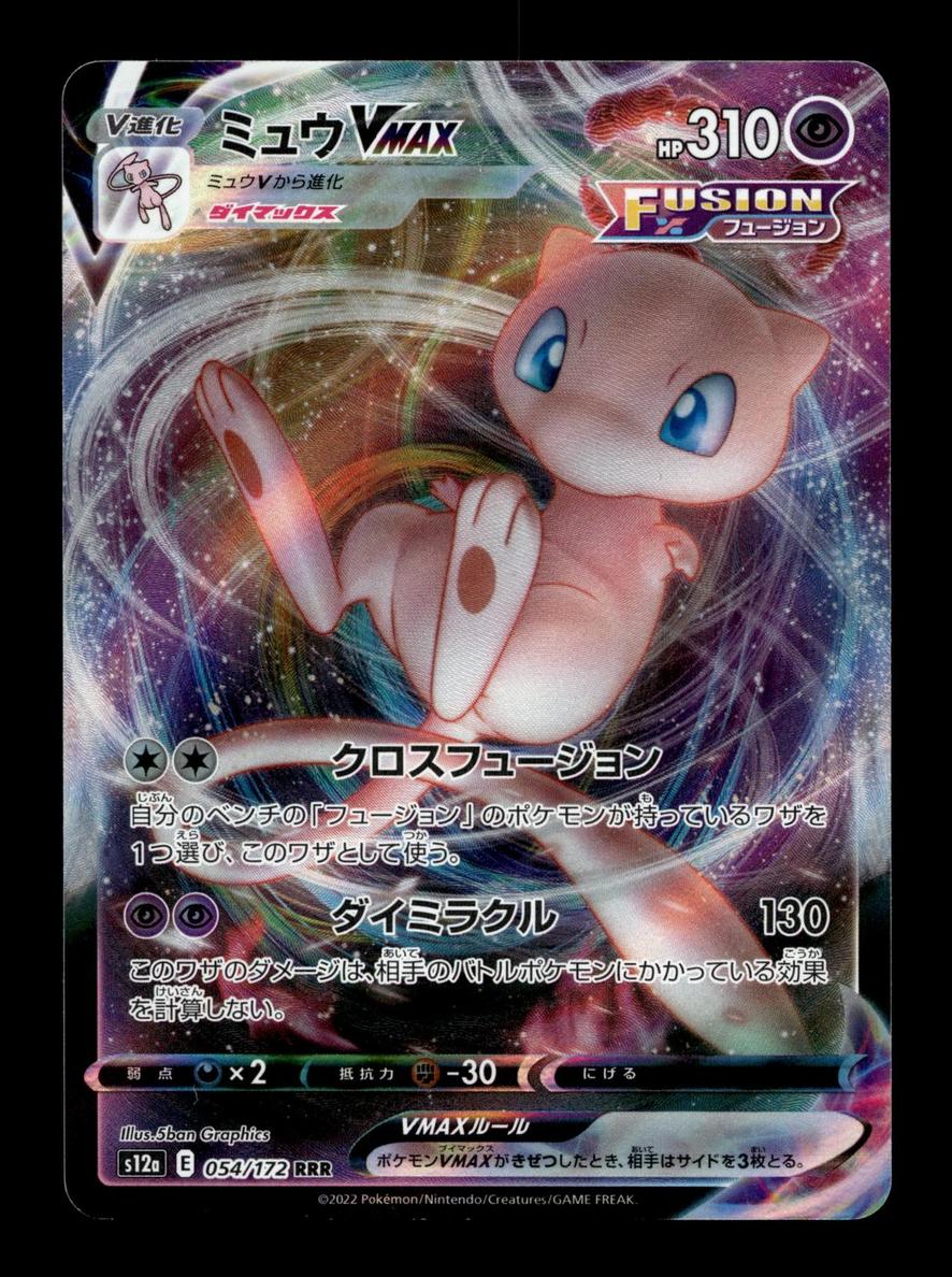 Mew VMAX 2022 Pokemon Japanese Sword & Shield VSTAR Universe
