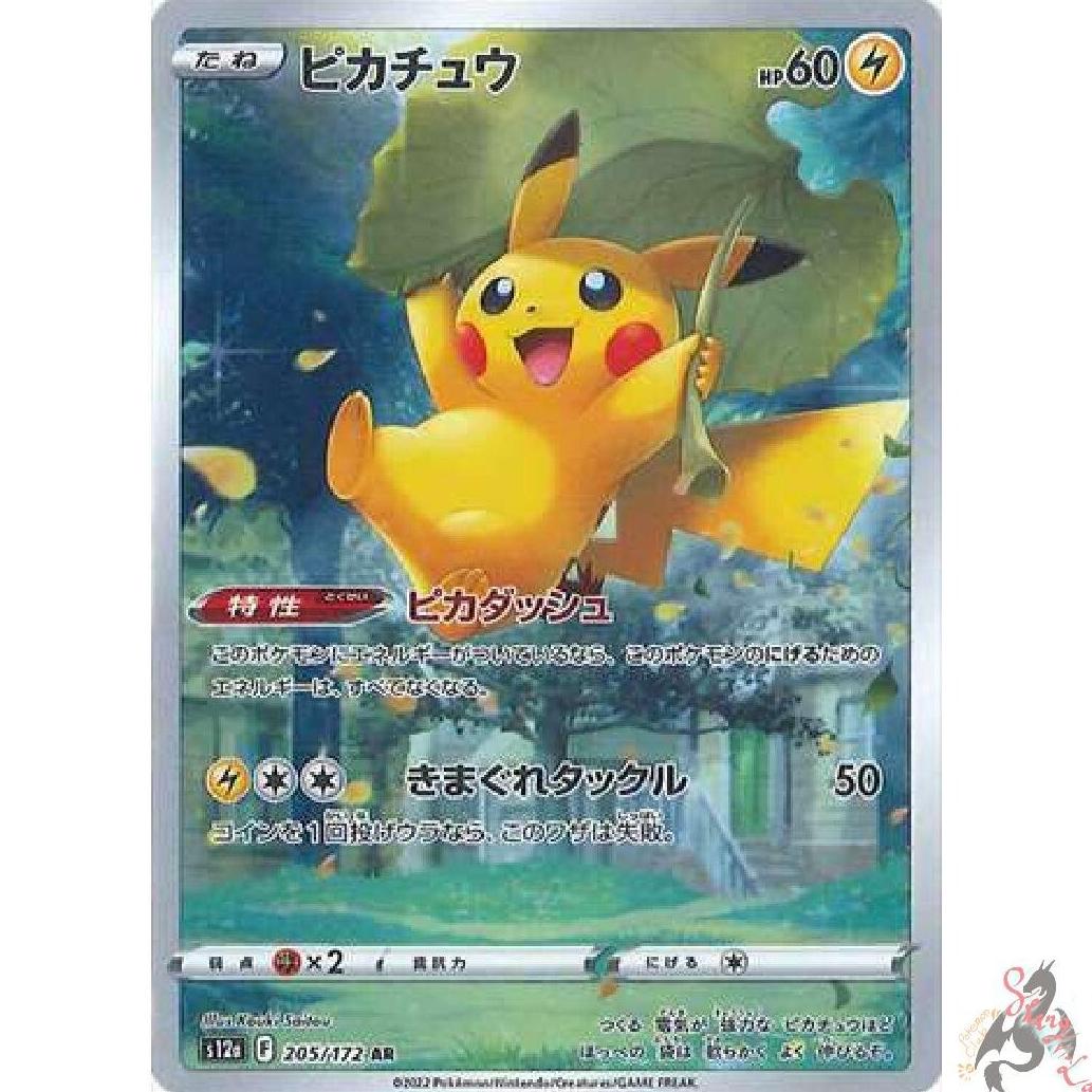 2022 Pokemon Jpn.Swsh Full Art #205 Pikachu front