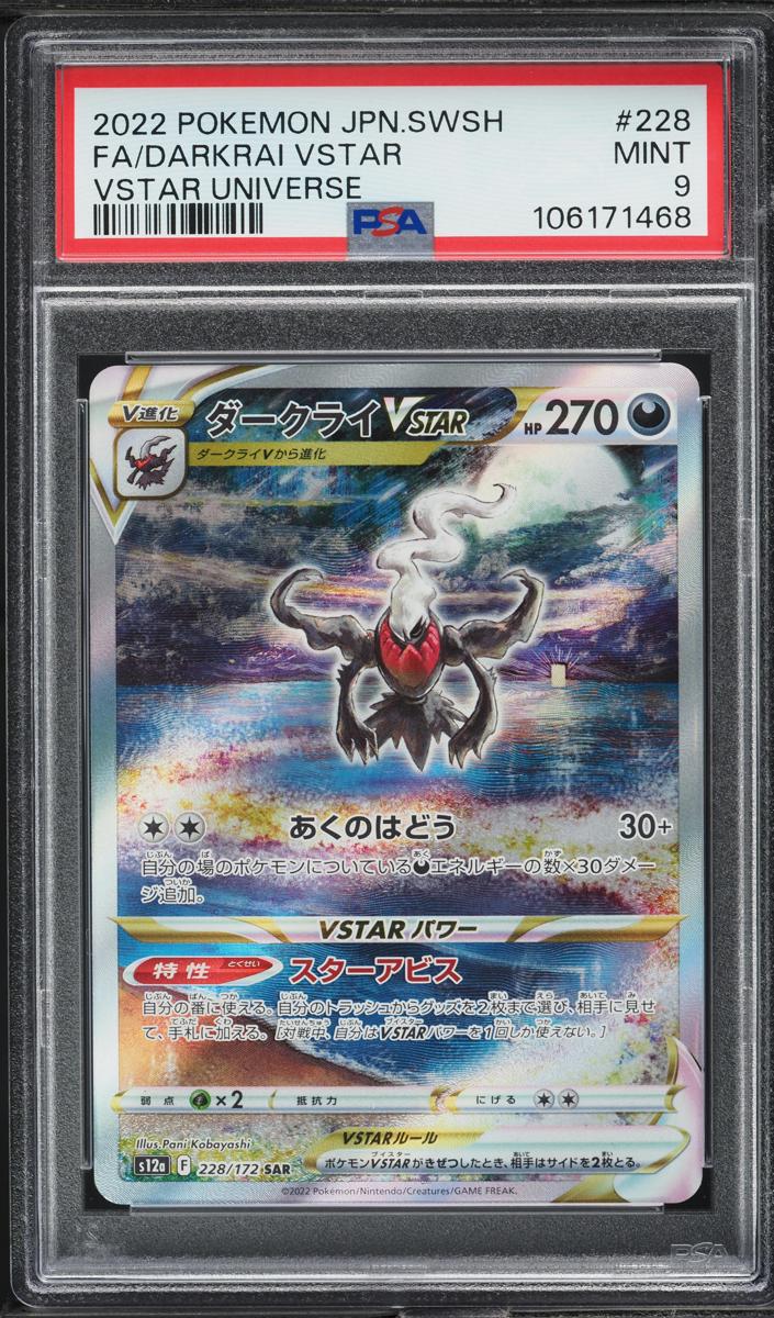 Darkrai VSTAR 2022 Pokemon Japanese Sword & Shield VSTAR Universe