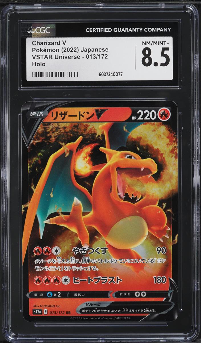 Charizard V 2022 Pokemon Japanese Sword & Shield VSTAR Universe
