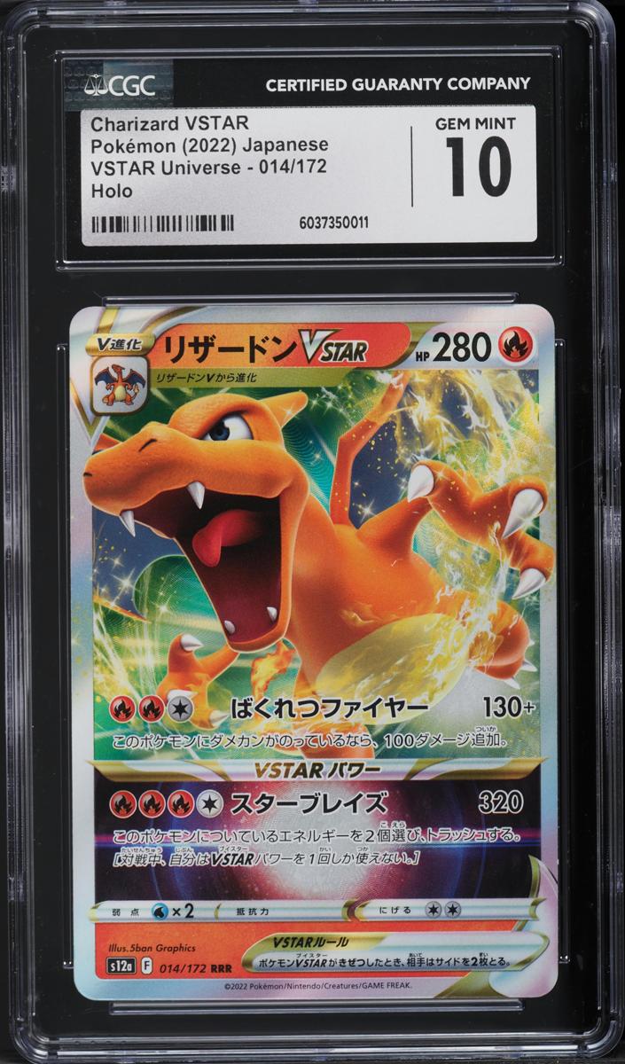Charizard VSTAR 2022 Pokemon Japanese Sword & Shield VSTAR Universe