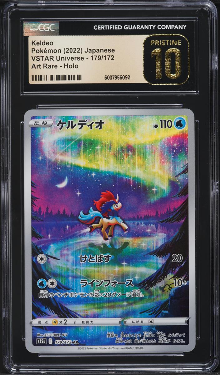 Keldeo 2022 Pokemon Japanese Sword & Shield VSTAR Universe