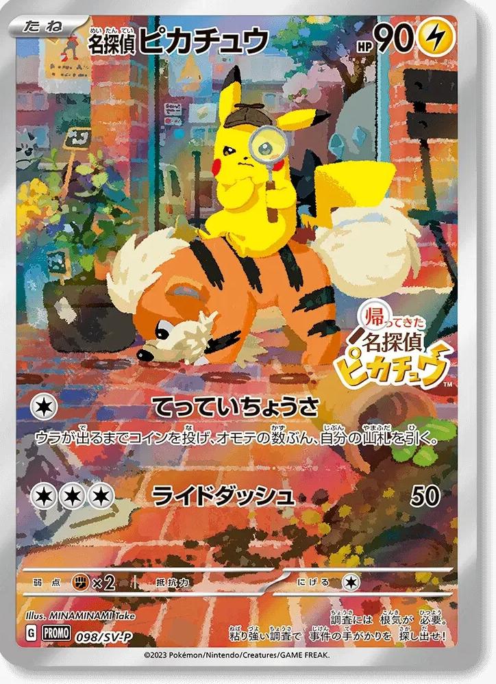 2023 Pokemon Detective Pikachu Holo Pikachu front