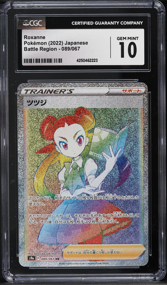 Roxanne 2022 Pokemon Japanese Sword & Shield Battle Region