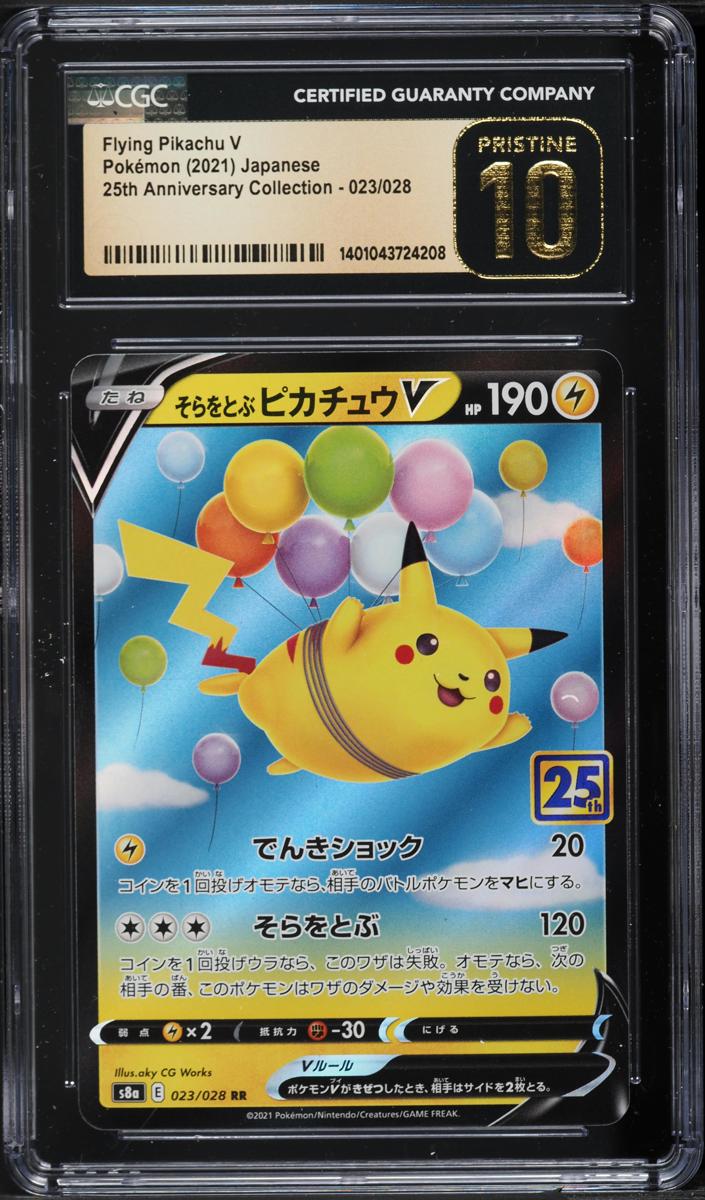 Flying Pikachu V 2021 Pokemon Japanese Sword & Shield 25th Anniversary Collection