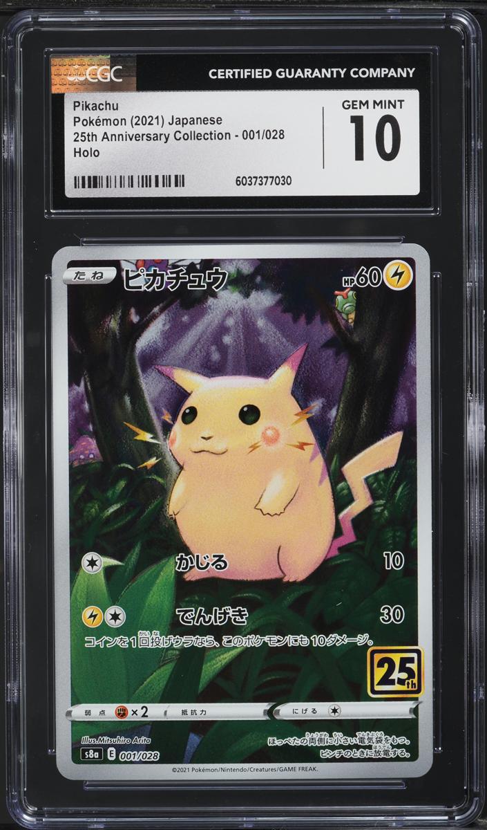 Pikachu 2021 Pokemon Japanese Sword & Shield 25th Anniversary Collection