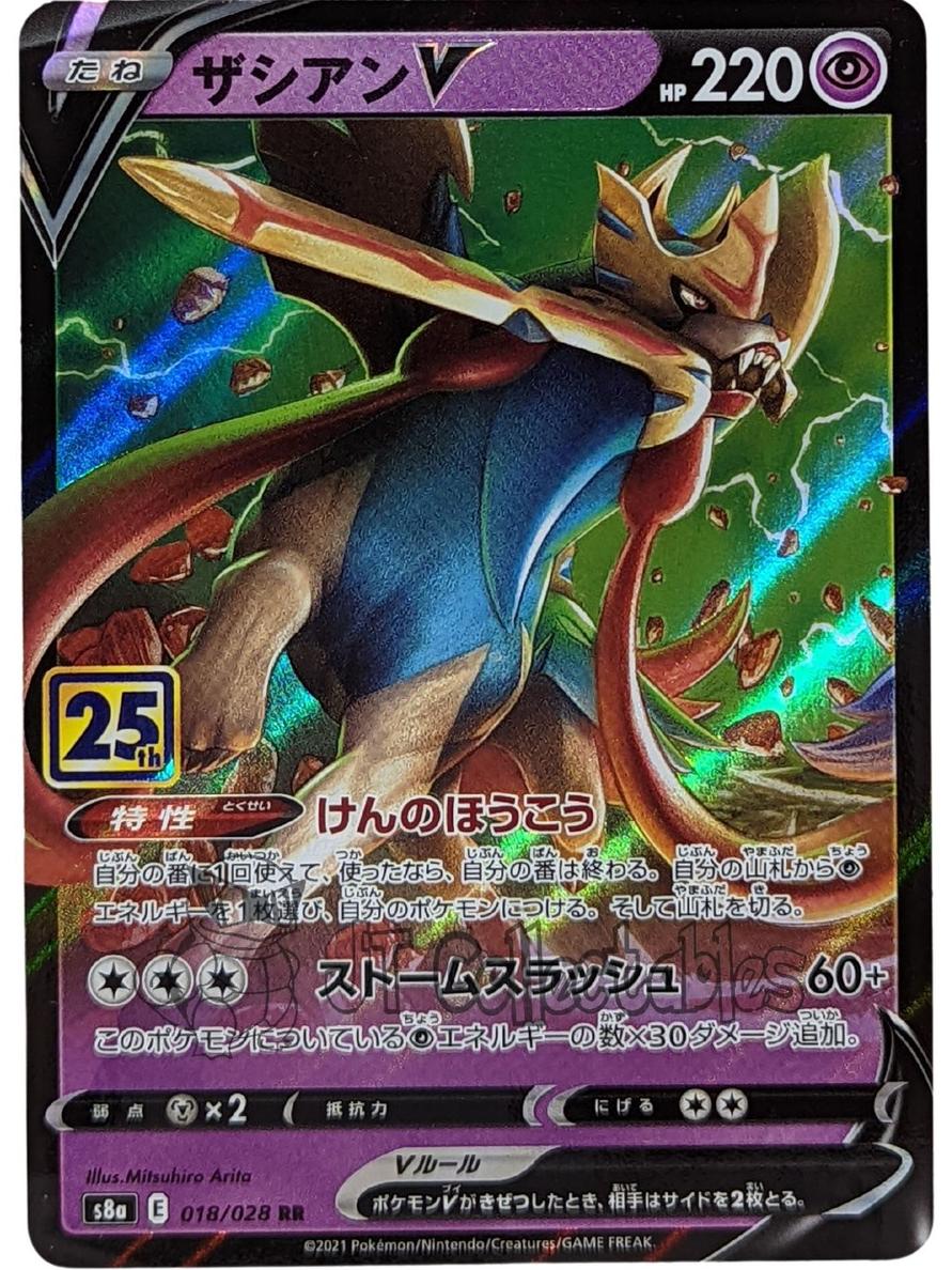 Zacian V 2021 Pokemon Japanese Sword & Shield 25th Anniversary Collection