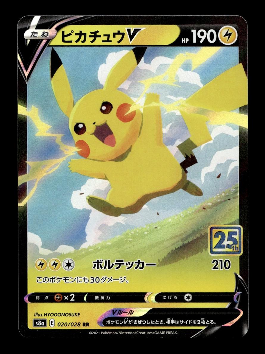 2021 Pokemon Japanese Sword & Shield 25th Anniversary Collection card thumbnail