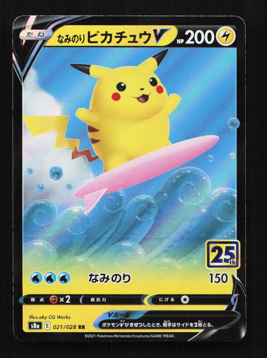 2021 Yu-Gi-Oh 25th Anniversary 25TH ANNIVERSARY COLL. #021 Surfing Pikachu V front