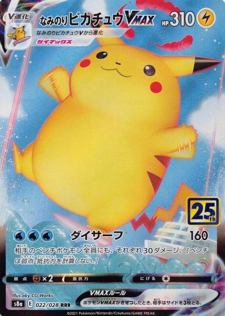 Surfing Pikachu VMAX 2021 Pokemon Japanese Sword & Shield 25th Anniversary Collection
