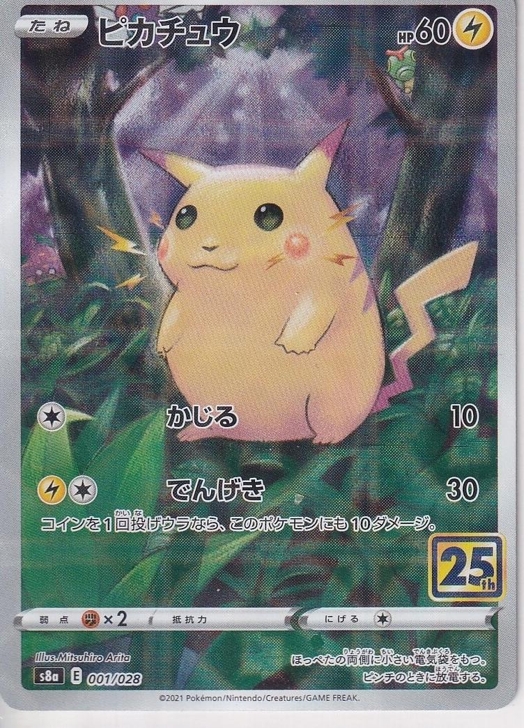 2021 Yu-Gi-Oh 25th Anniversary 25TH ANNIVERSARY COLL. #001 FA/Pikachu-Rev.Foil front