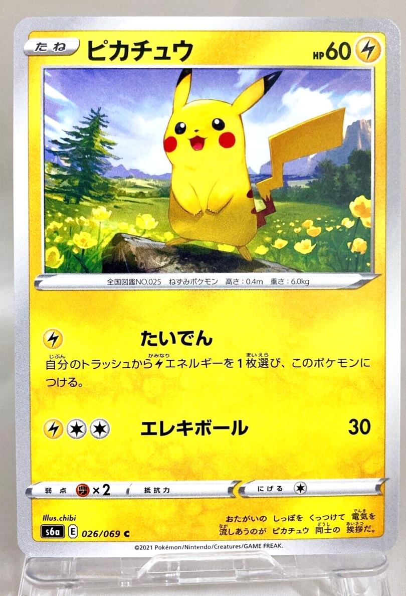 Pikachu 2021 Pokemon Japanese Sword & Shield Eevee Heroes