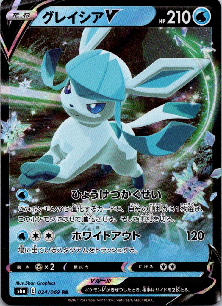 Glaceon V 2021 Pokemon Japanese Sword & Shield Eevee Heroes