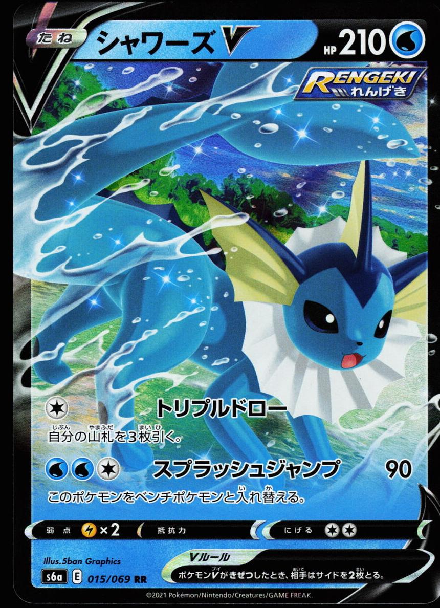 Vaporeon V 2021 Pokemon Japanese Sword & Shield Eevee Heroes