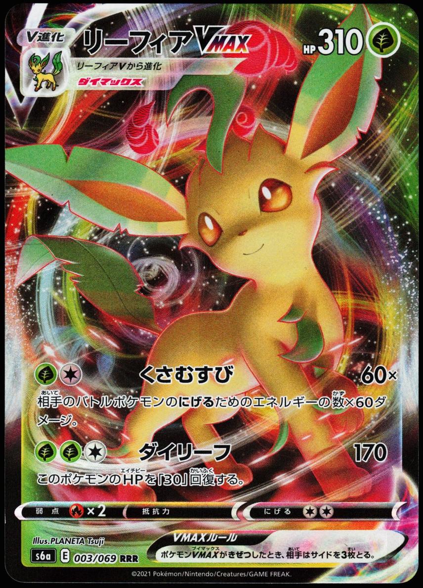 Leafeon VMAX 2021 Pokemon Japanese Sword & Shield Eevee Heroes