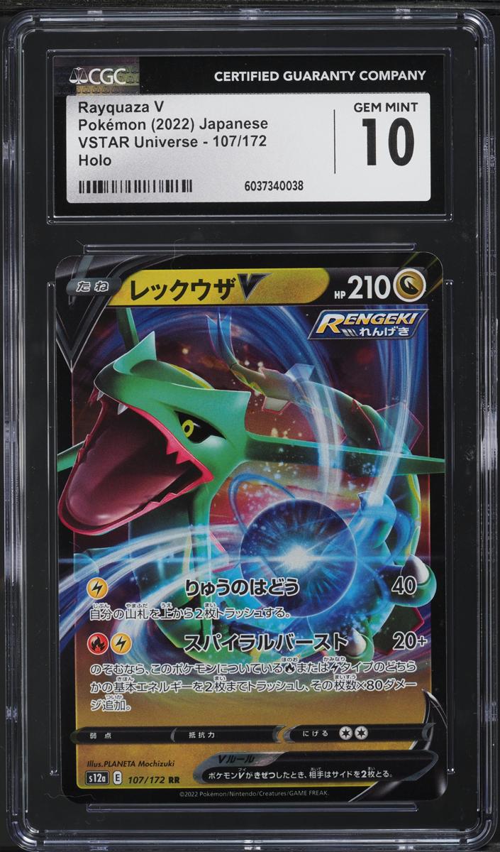 Rayquaza V 2022 Pokemon Japanese Sword & Shield VSTAR Universe