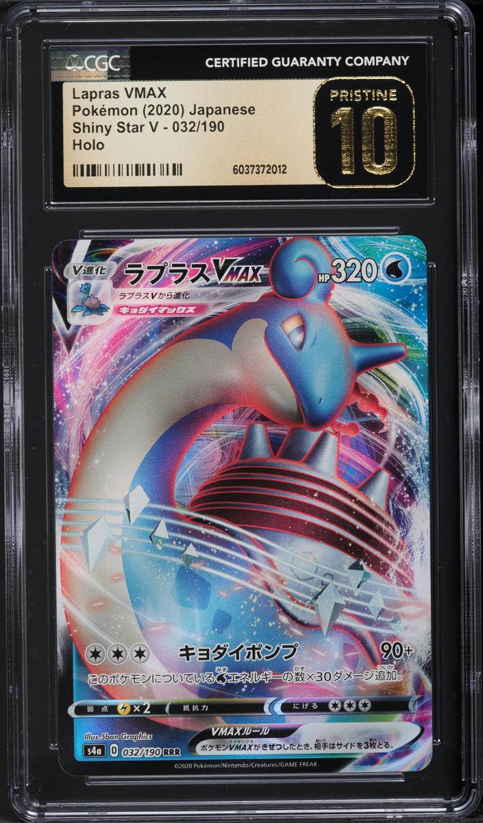 Lapras VMAX 2020 Pokemon Japanese Sword & Shield Shiny Star V