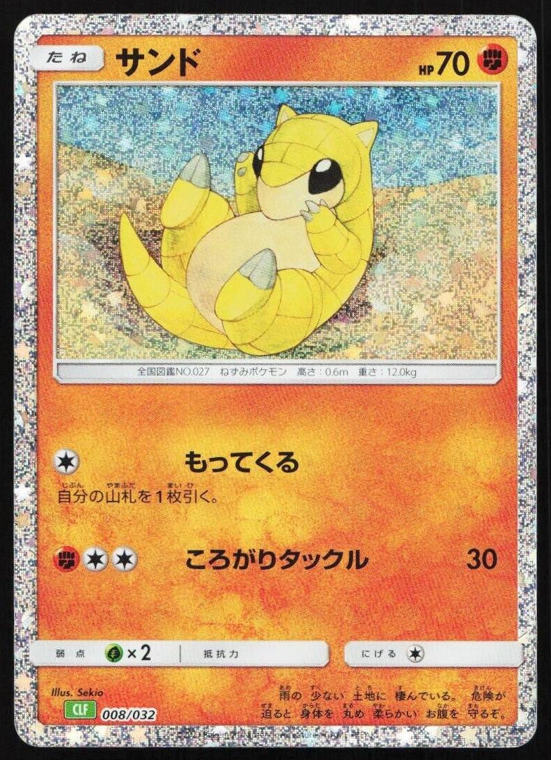 Sandshrew 2023 Pokemon Japanese TCG Classic Collection Holo Venusaur Deck