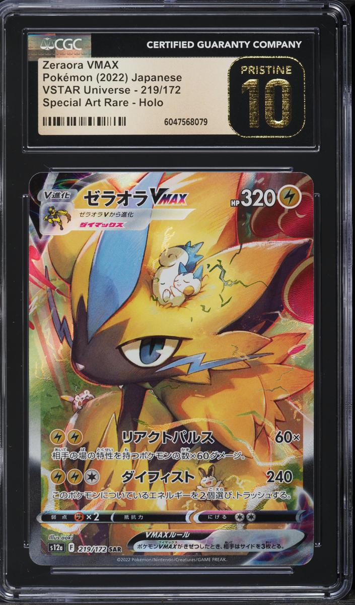 Zeraora VMAX 2022 Pokemon Japanese Sword & Shield VSTAR Universe