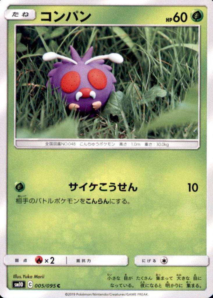 Venonat 2019 Pokemon Japanese Sun & Moon Double Blaze