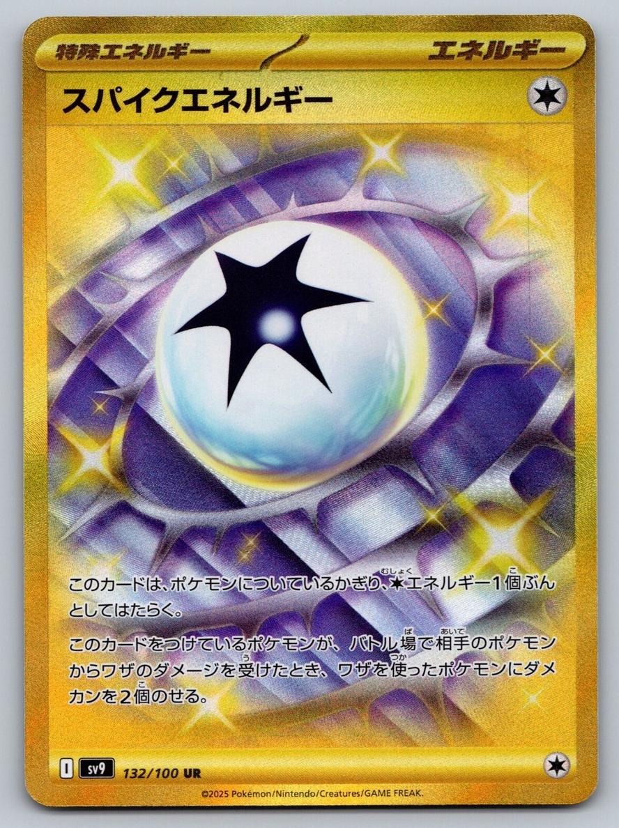 Spike Energy 2025 Pokemon Japanese Scarlet & Violet Battle Partners