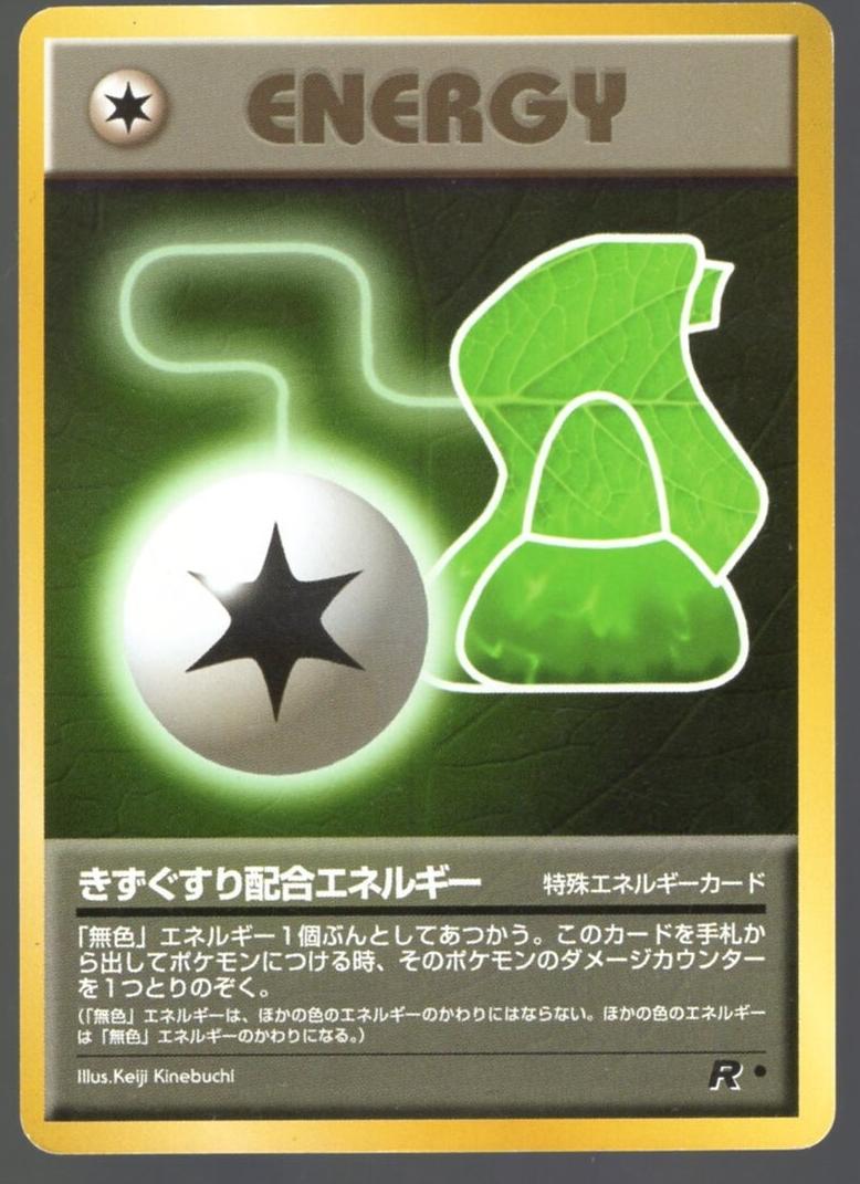 Potion Energy 1997 Pokemon Japanese Rocket Gang