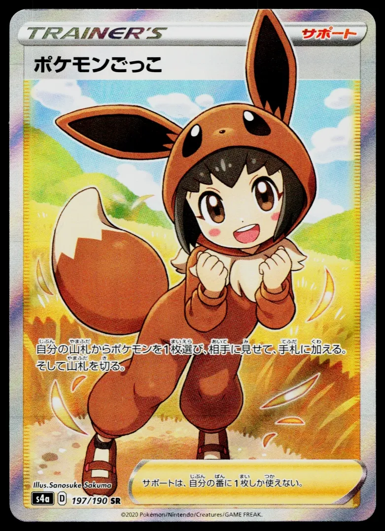 2020 Poke Kid #197