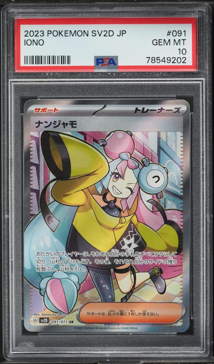 Iono 2023 Pokemon Japanese Scarlet & Violet Clay Burst