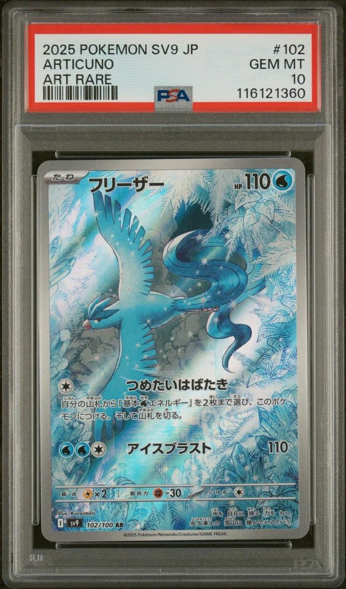 Articuno 2025 Pokemon Japanese Scarlet & Violet Battle Partners