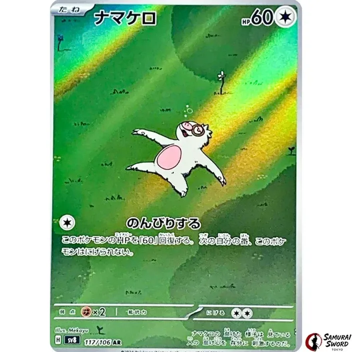 2024 Pokemon ART RARE #117 Slakoth front