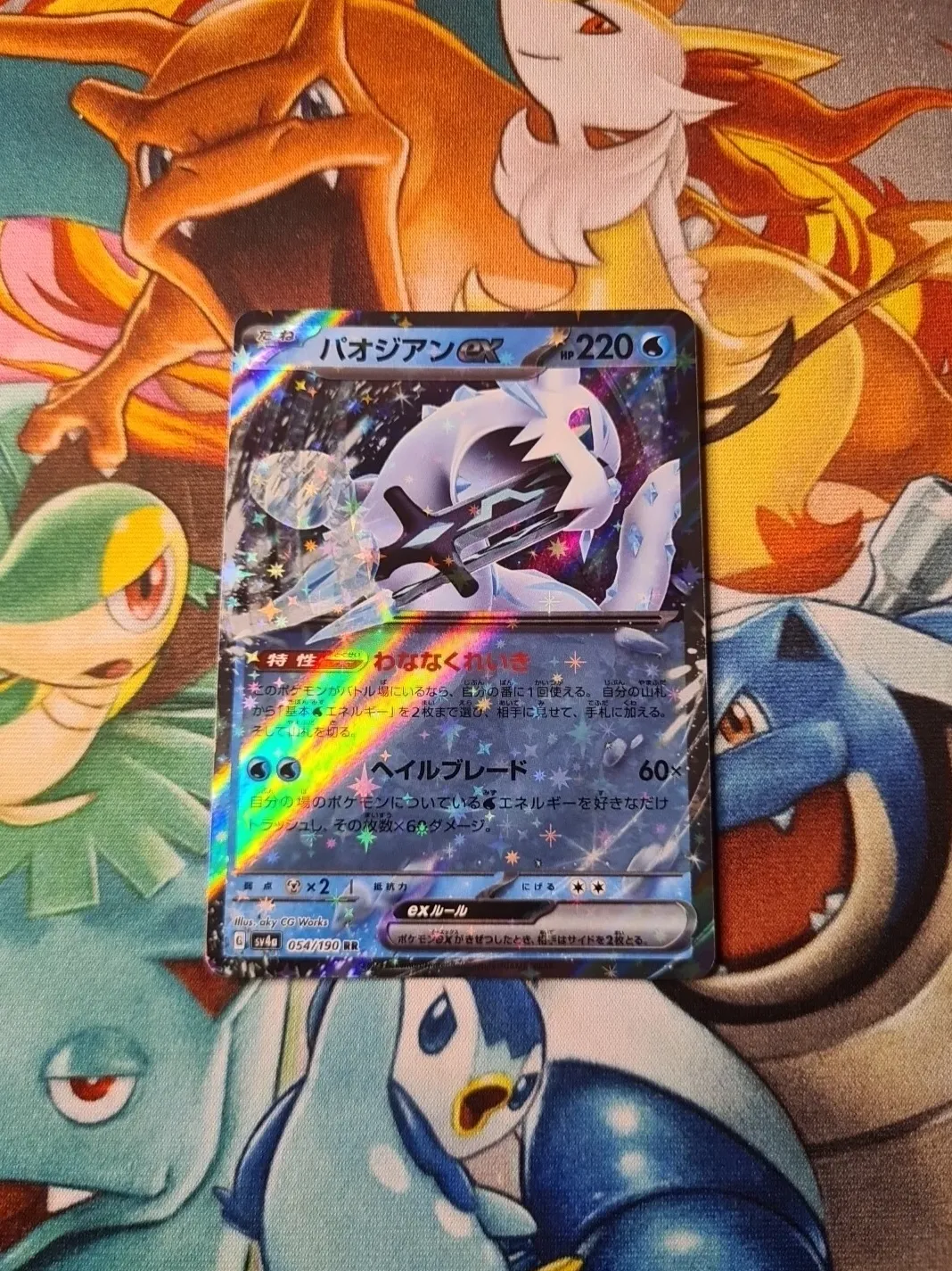 Chien-Pao EX 2023 Pokemon Japanese Scarlet & Violet Shiny Treasure EX