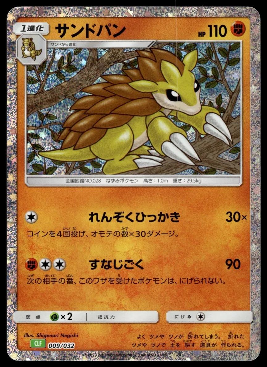 Sandslash 2023 Pokemon Japanese TCG Classic Collection Holo Venusaur Deck