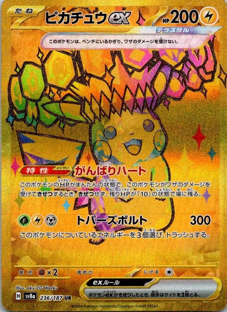 2024 Pokemon Sv8A Jp ULTRA RARE #236 Pikachu front