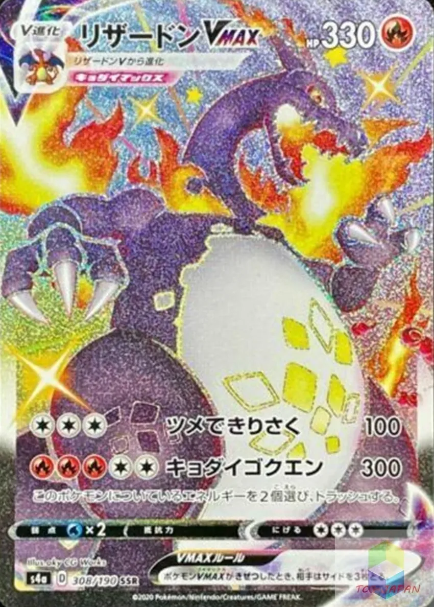 2020 Pokemon VMAX #308 Fa/Charizard Vmax front