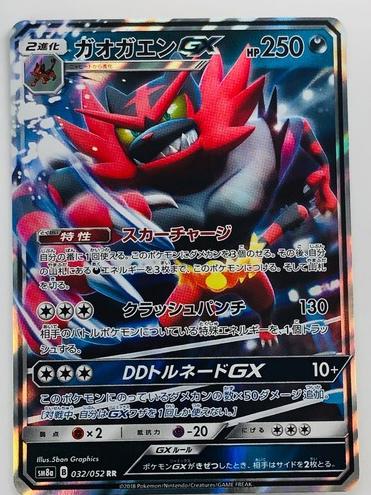 Incineroar GX 2018 Pokemon Japanese Sun & Moon Dark Order