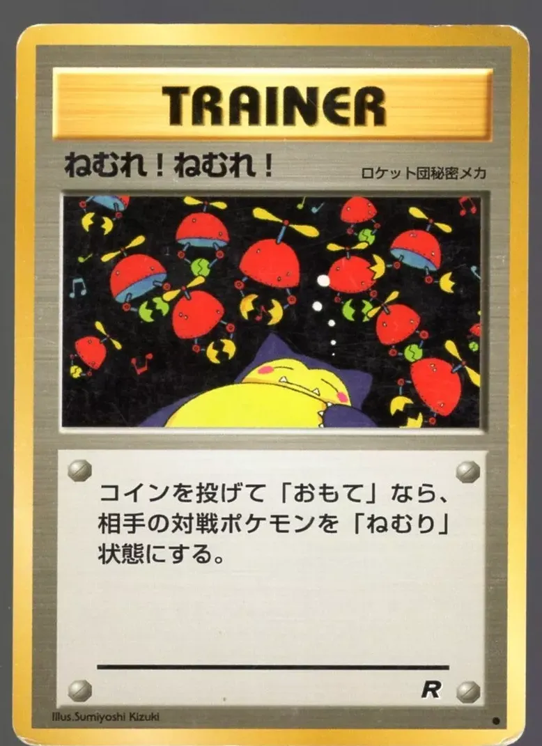 Sleep! 1997 Pokemon Japanese Rocket Gang