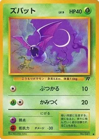 Zubat 1997 Pokemon Japanese Rocket Gang