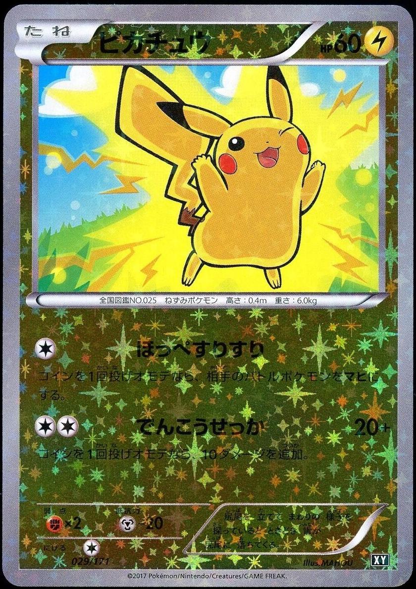 Pikachu 2017 Pokemon Japanese Best of XY Reverse Holo