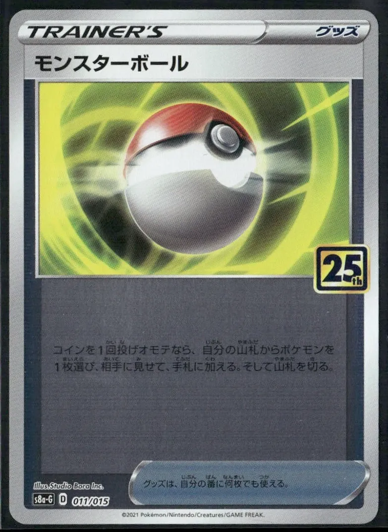 Poke Ball Holo 2021 Pokemon Japanese Sword & Shield 25th Anniversary Collection