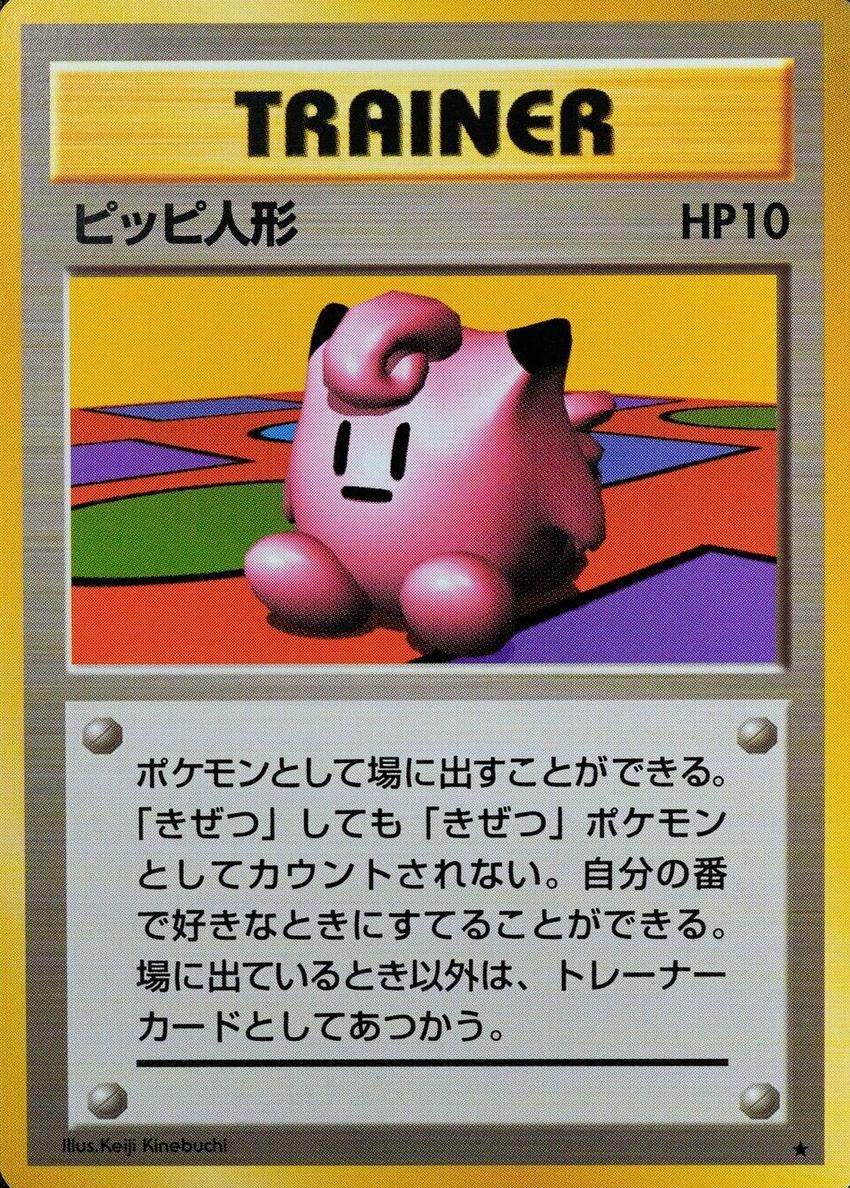 1996 Clefairy Doll #NNO